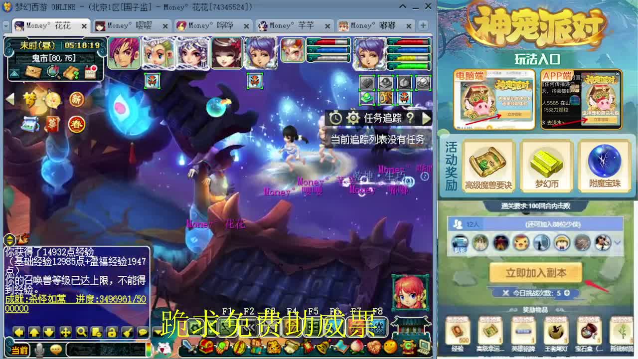 175专业日常归墟教学，新年好 第11段