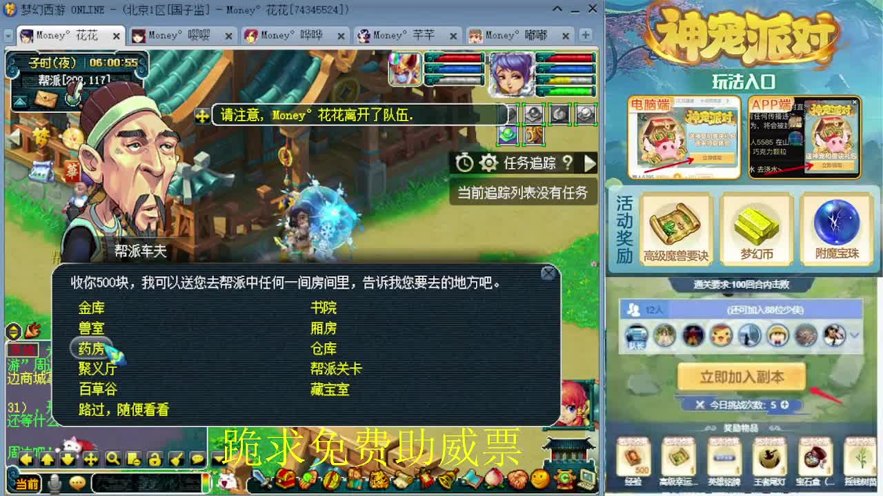 175专业日常归墟教学，新年好 第12段