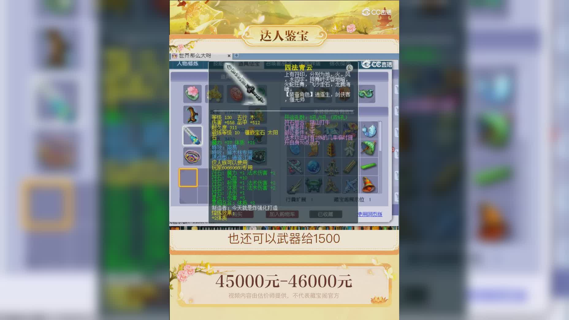 【主播点评】60660660