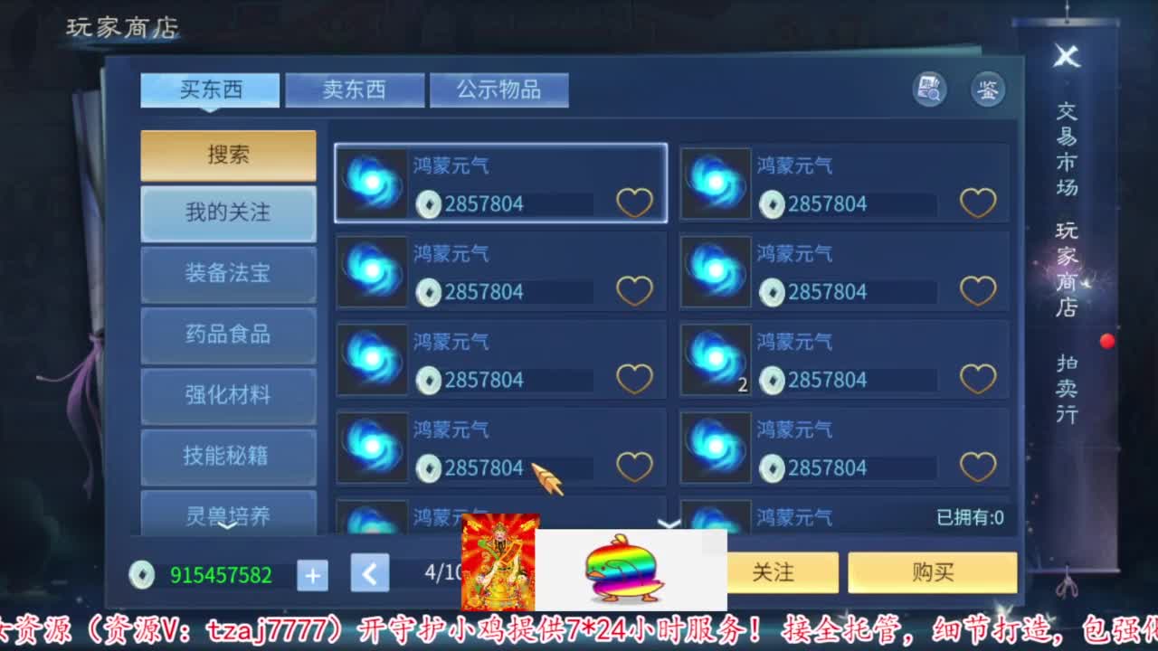 接资源 第10段