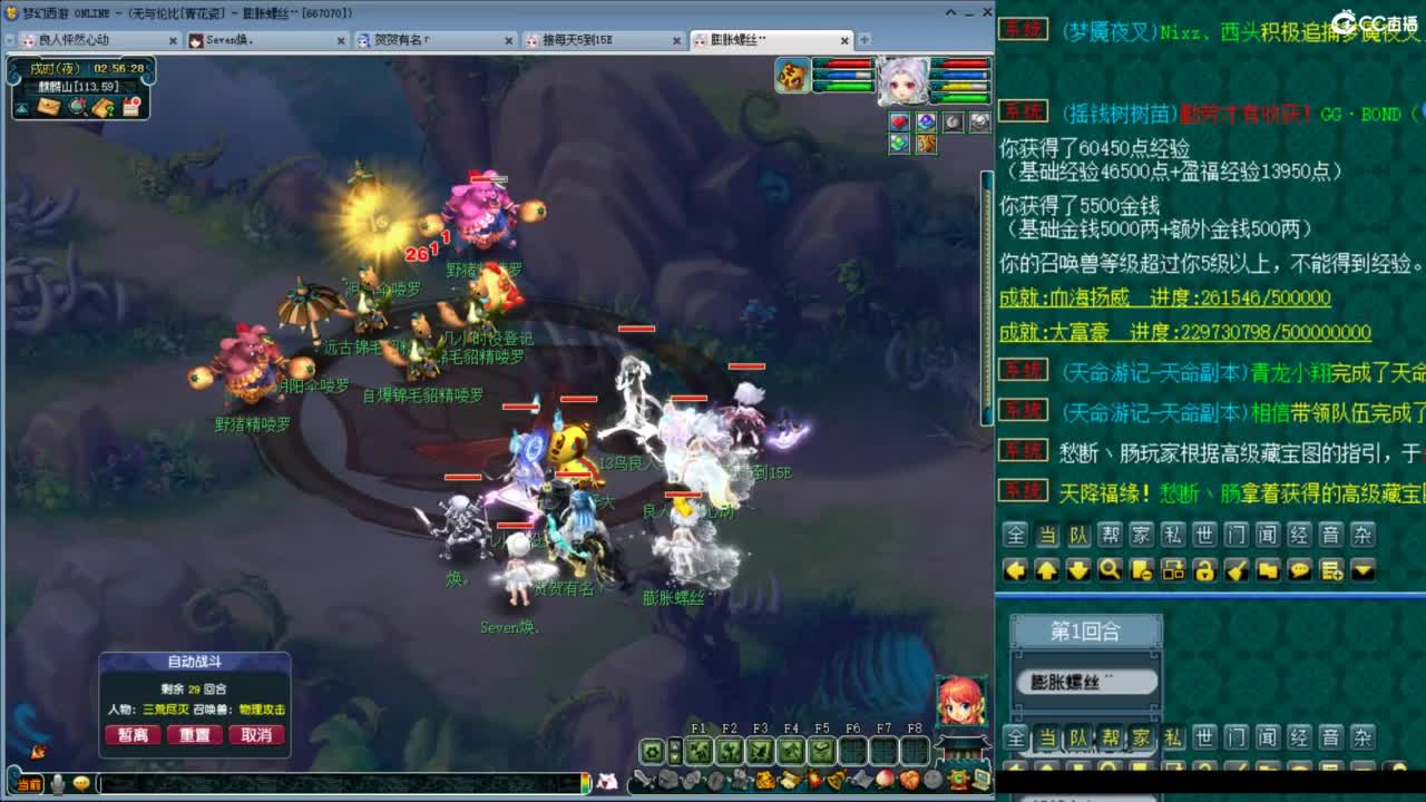 随便玩玩 第2段