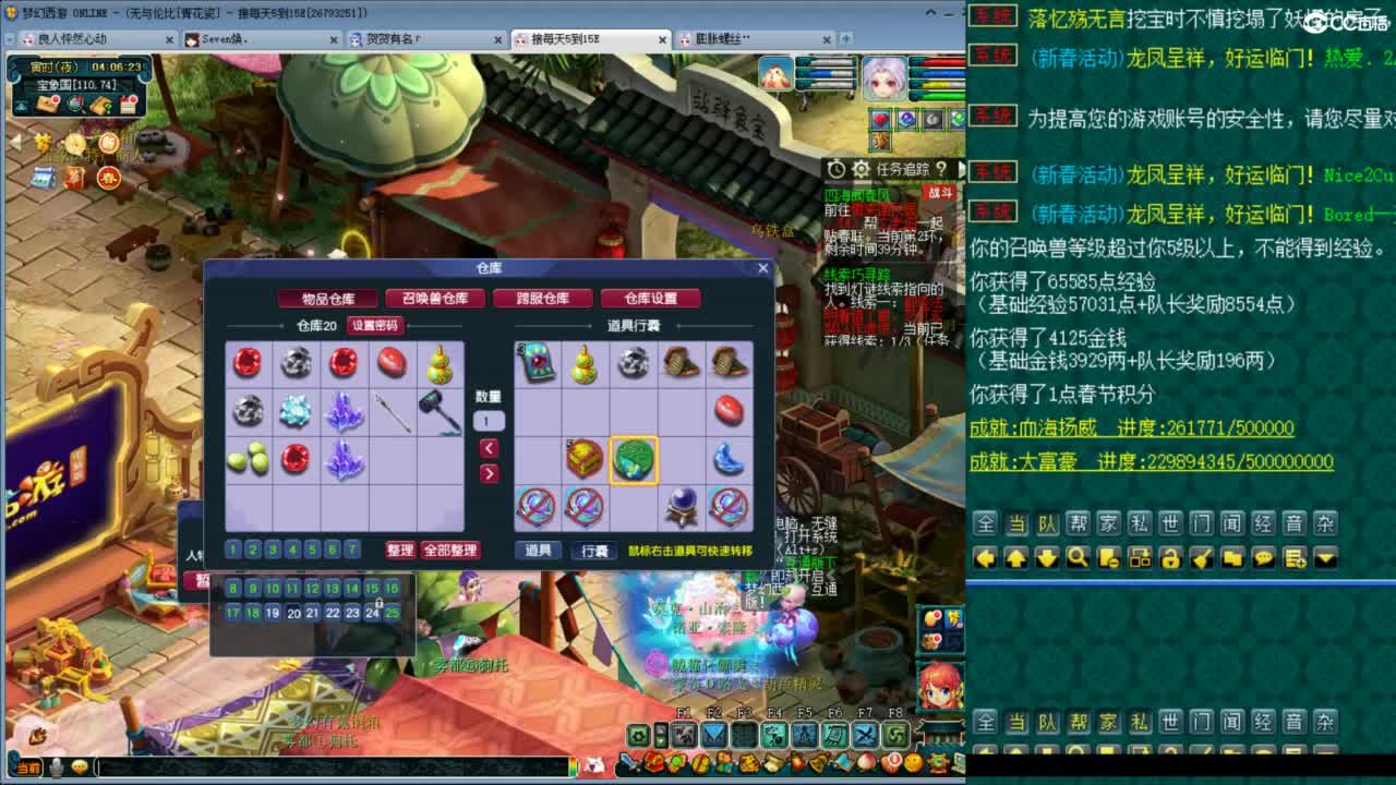 随便玩玩 第4段