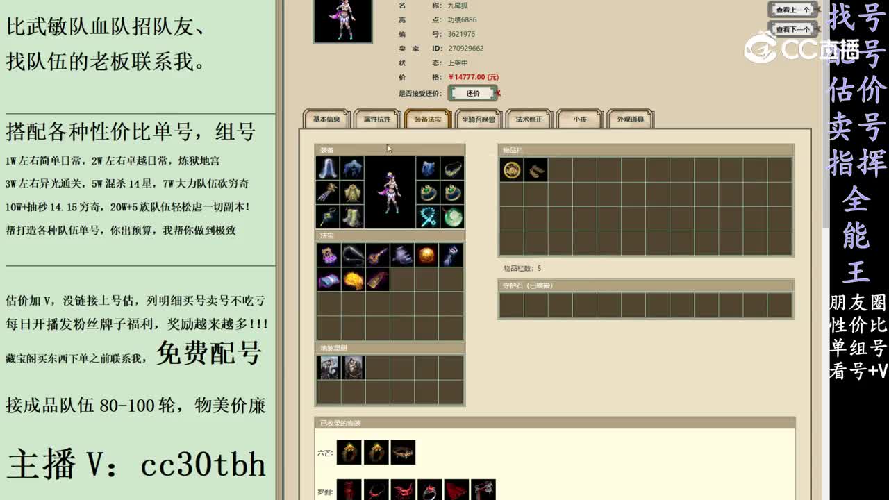 2024-02-21 07-54-40女魔