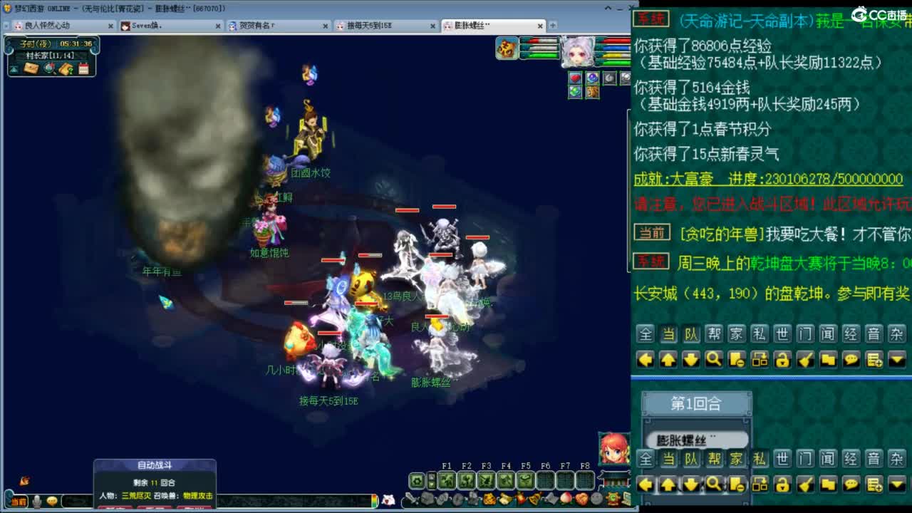 随便玩玩 第7段