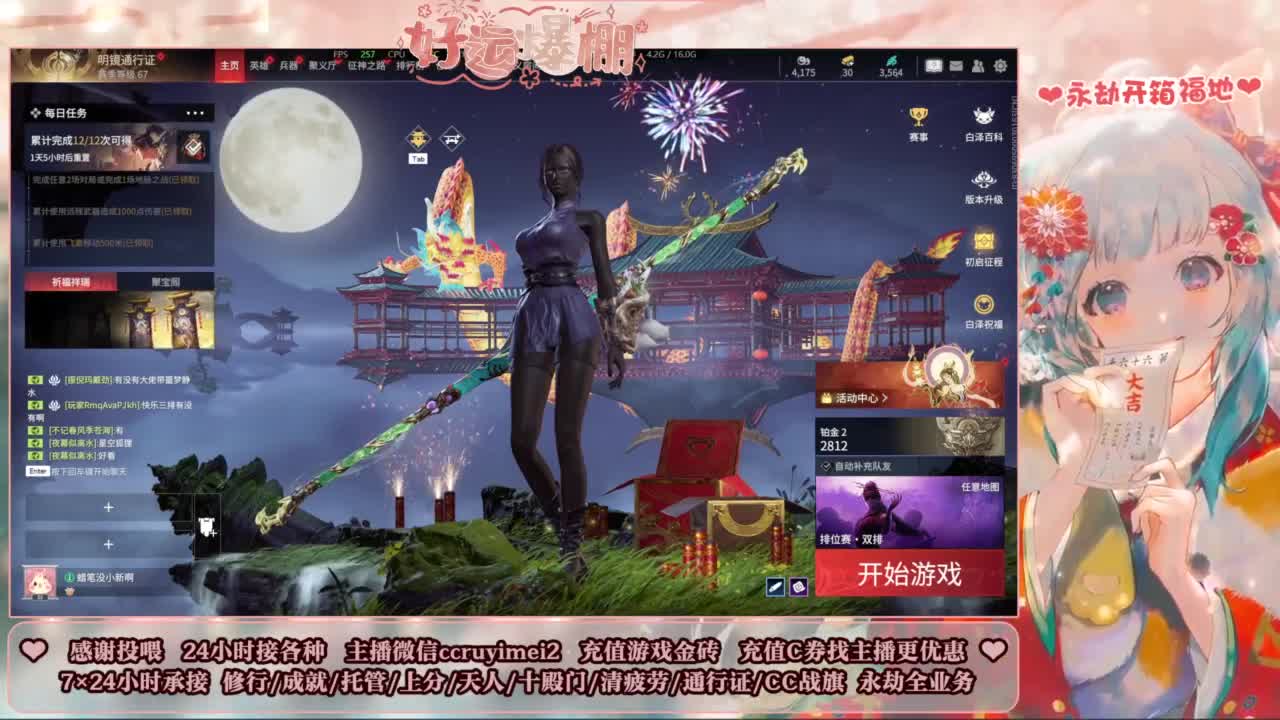 24小时接各种~ 第10段
