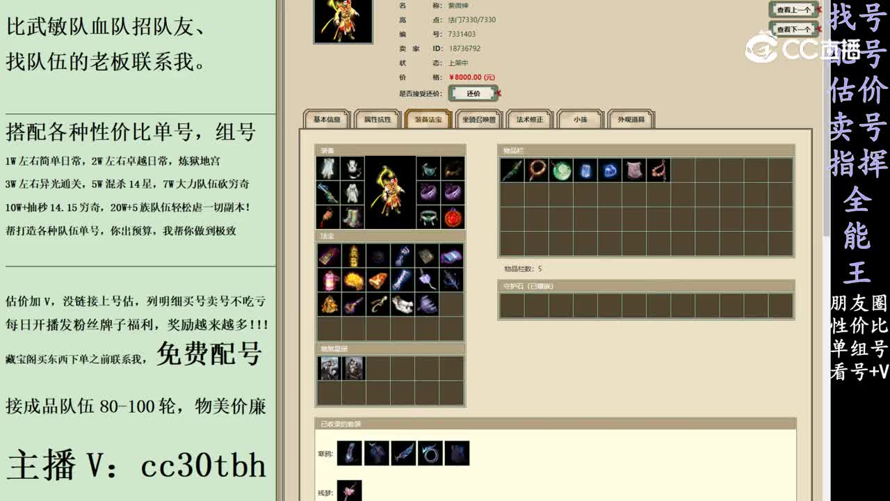 2024-02-21 08-06-02男仙
