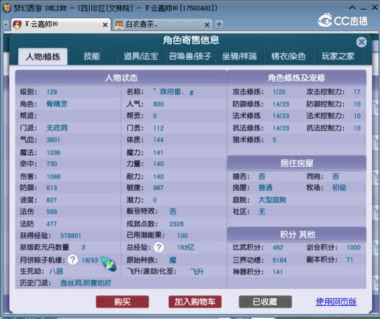 【主播点评】无底洞