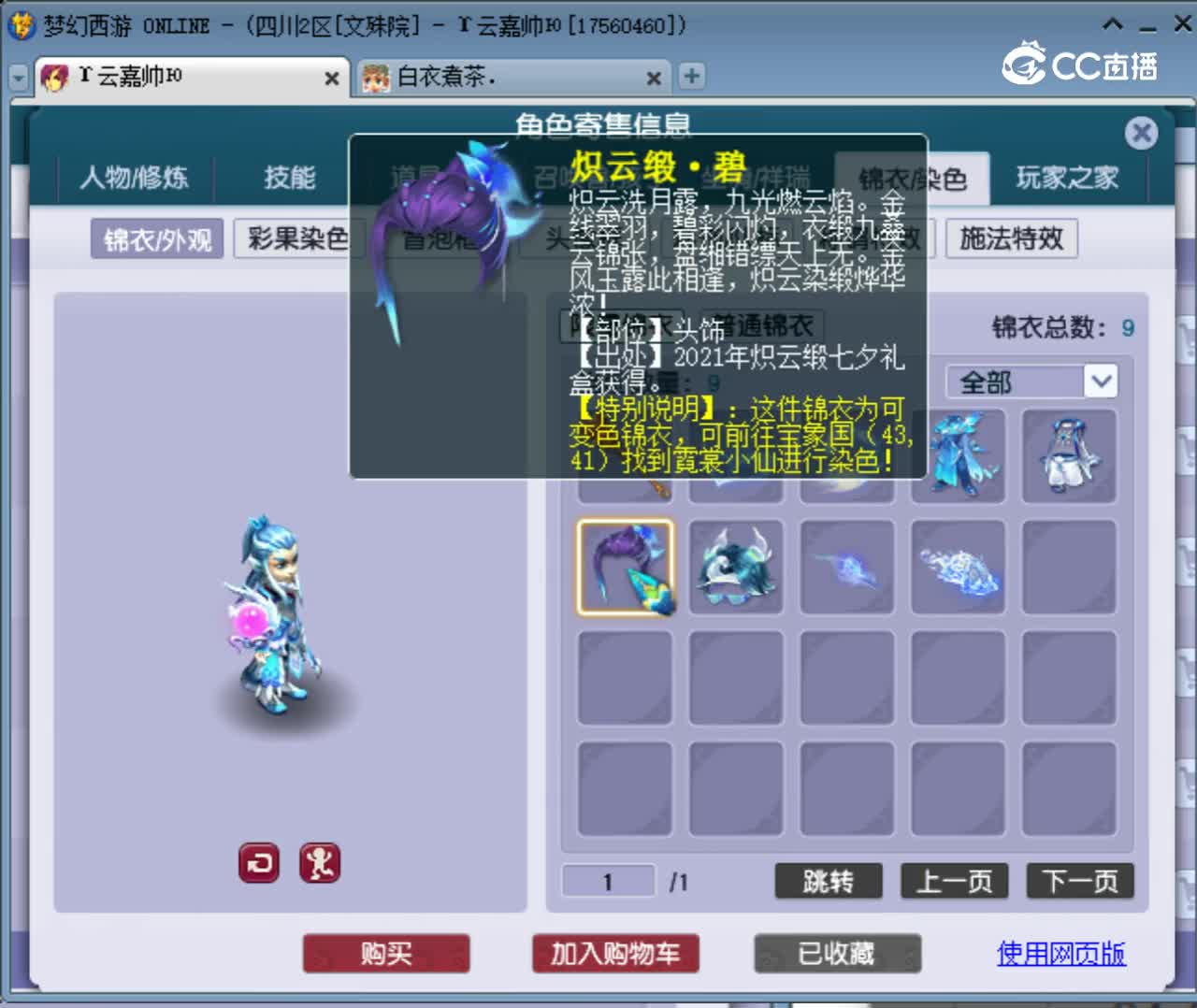 【主播点评】阴曹地府