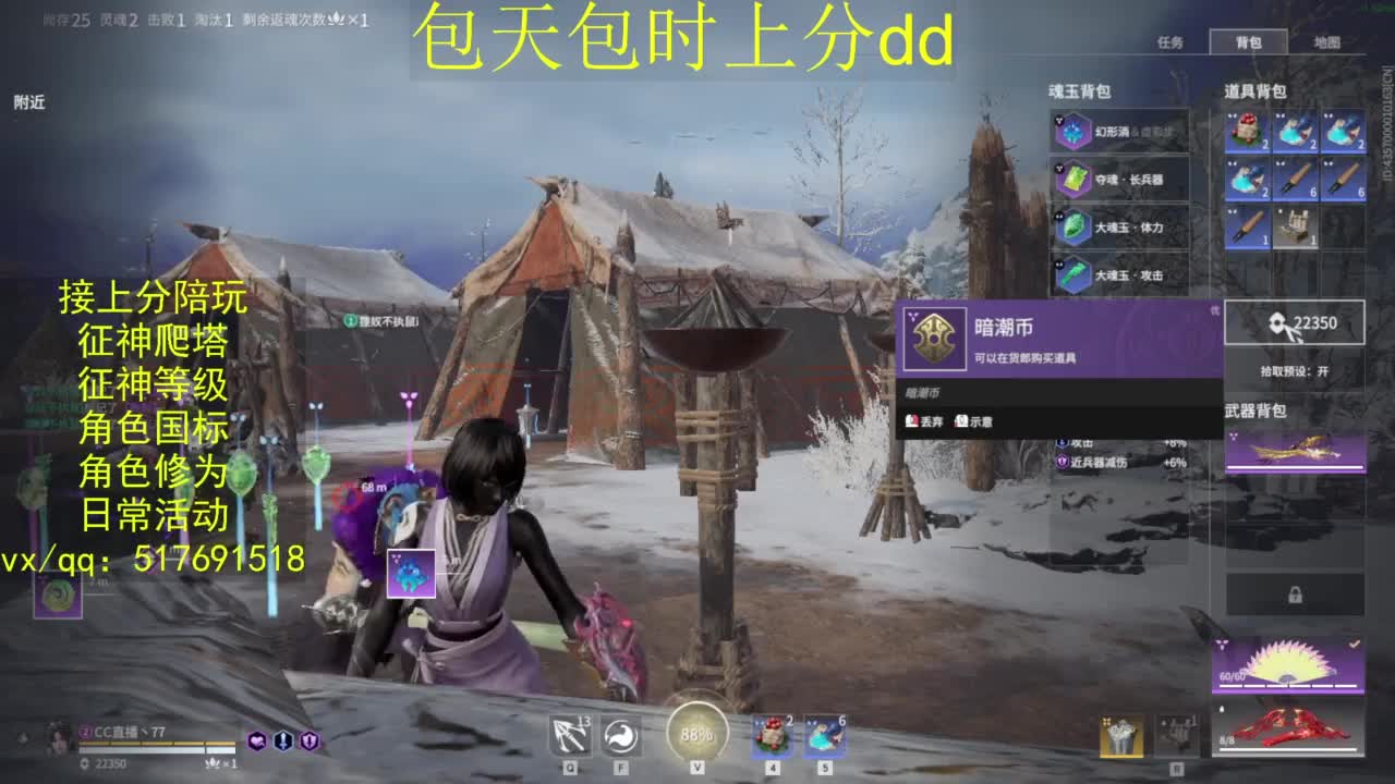 接上分.陪,征神.日常.20级聚义厅动作 第1段