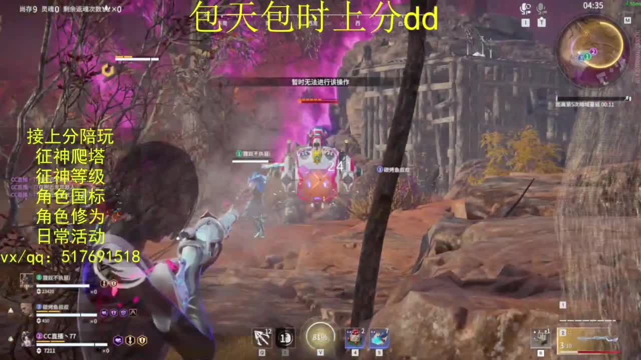 接上分.陪,征神.日常.20级聚义厅动作 第2段