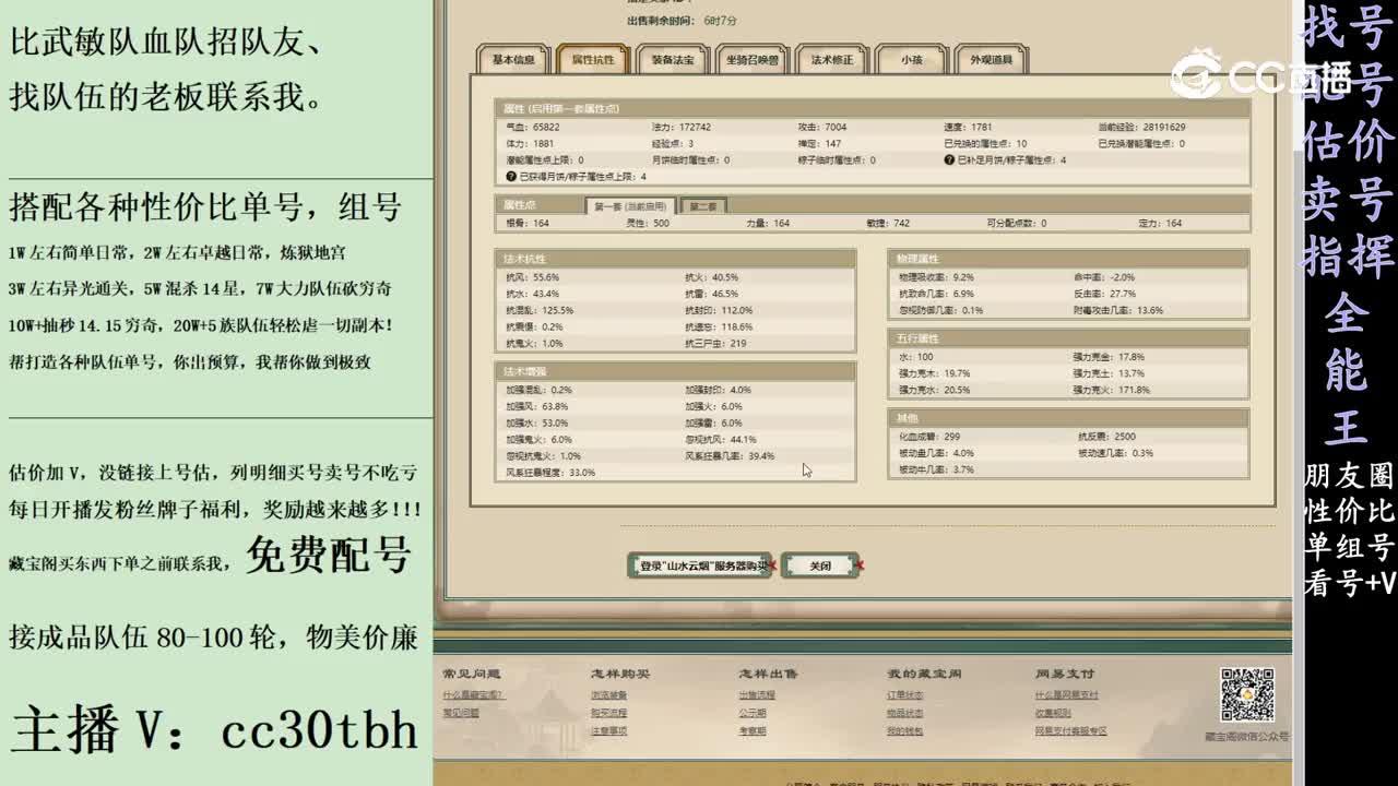 2024-02-21 08-18-48男仙