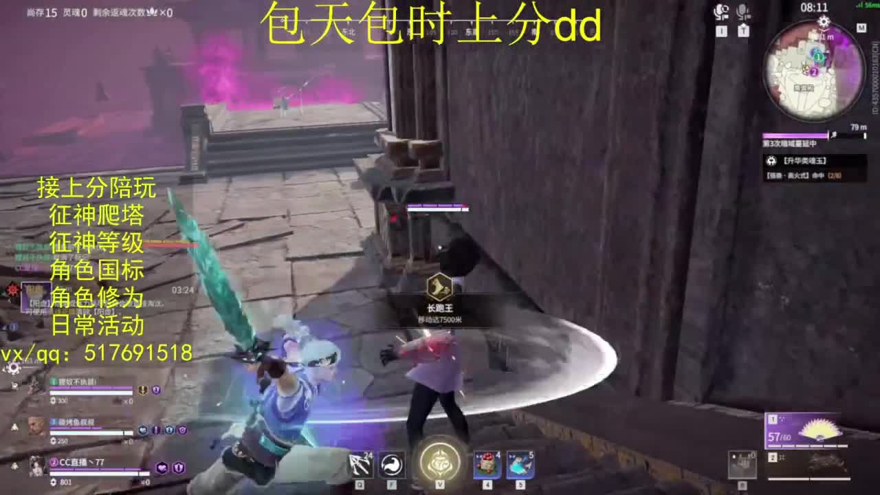 接上分.陪,征神.日常.20级聚义厅动作 第3段
