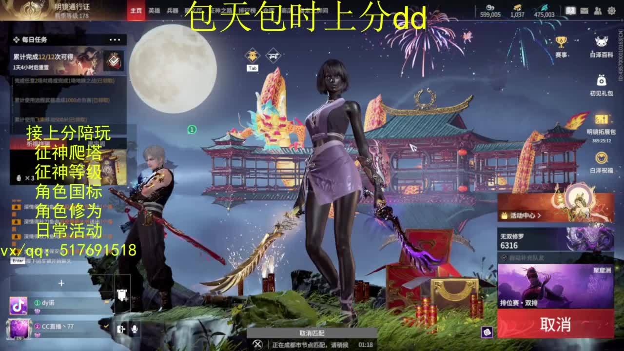 接上分.陪,征神.日常.20级聚义厅动作 第4段