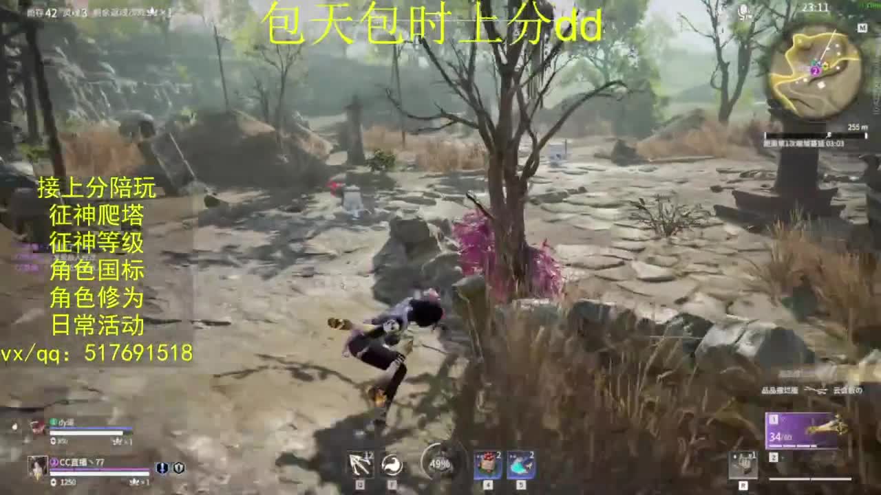 接上分.陪,征神.日常.20级聚义厅动作 第5段