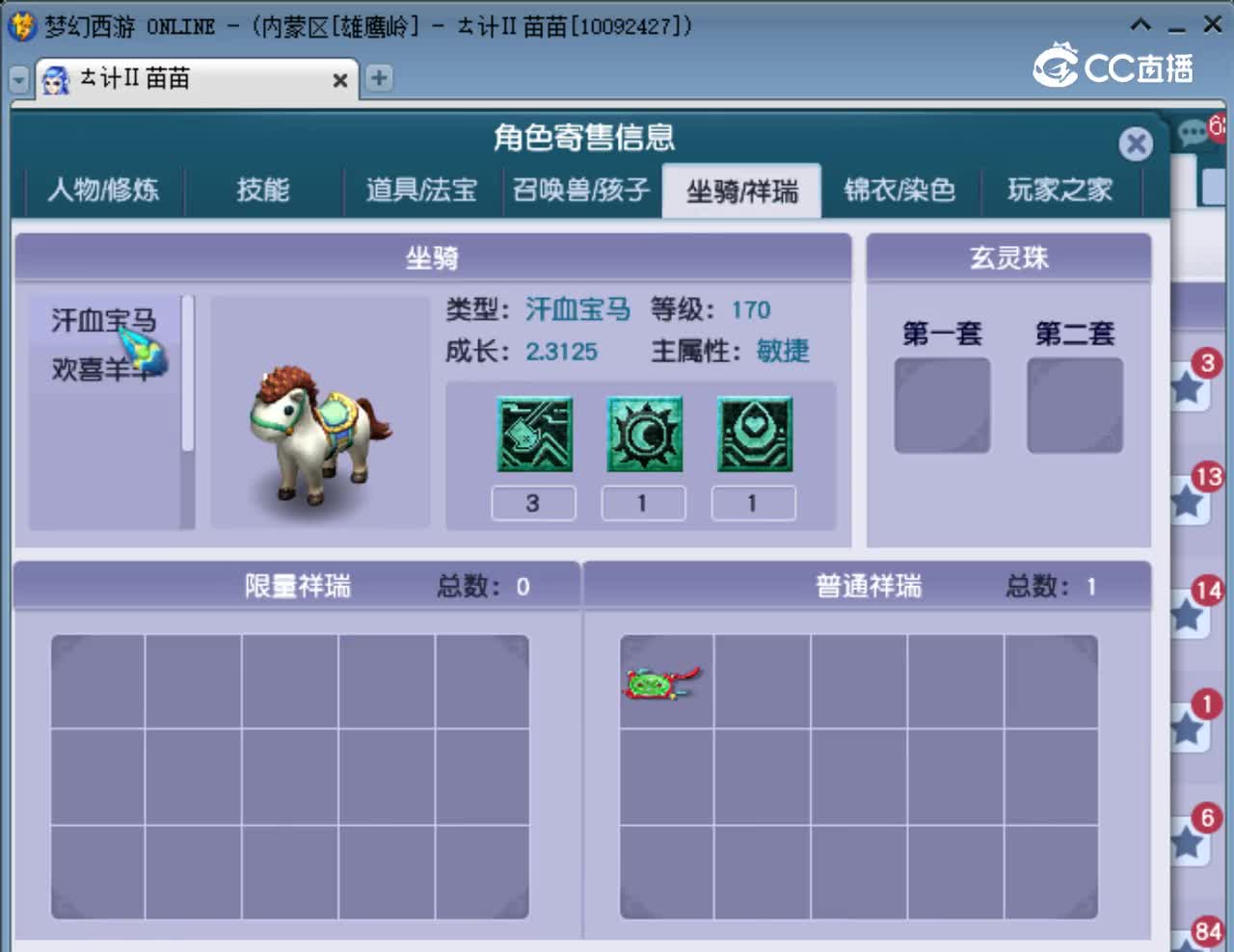 【主播点评】化生寺