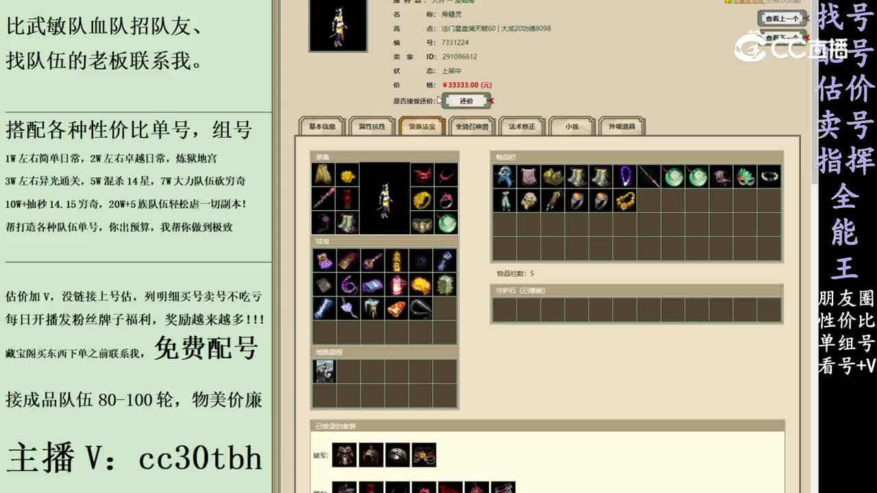 2024-02-21 08-25-59女魔