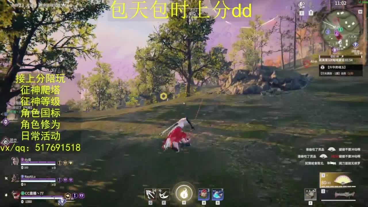 接上分.陪,征神.日常.20级聚义厅动作 第8段