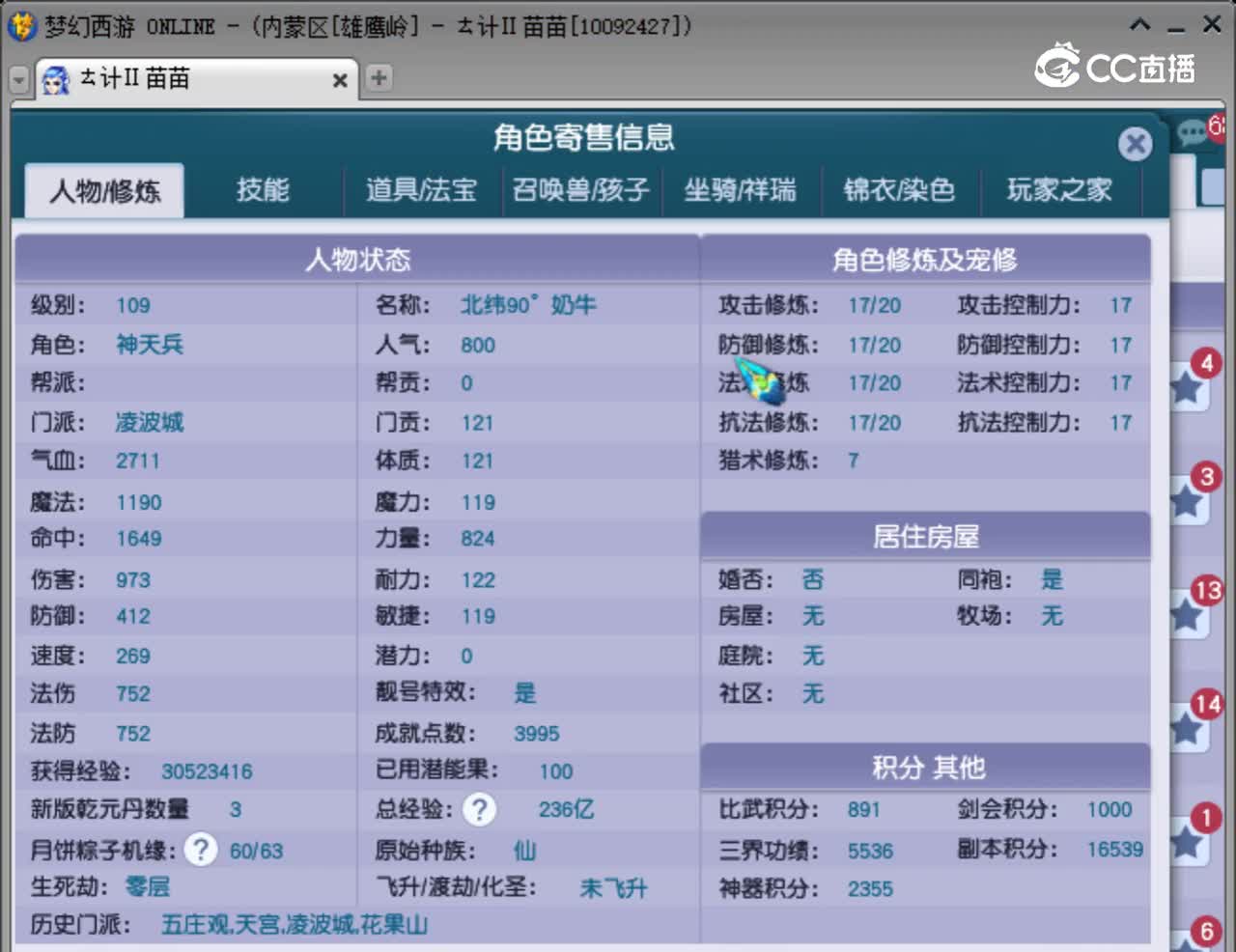 【主播点评】凌波城