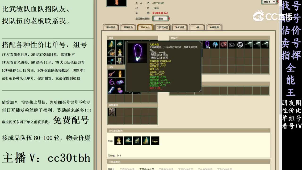 2024-02-21 08-40-36女魔