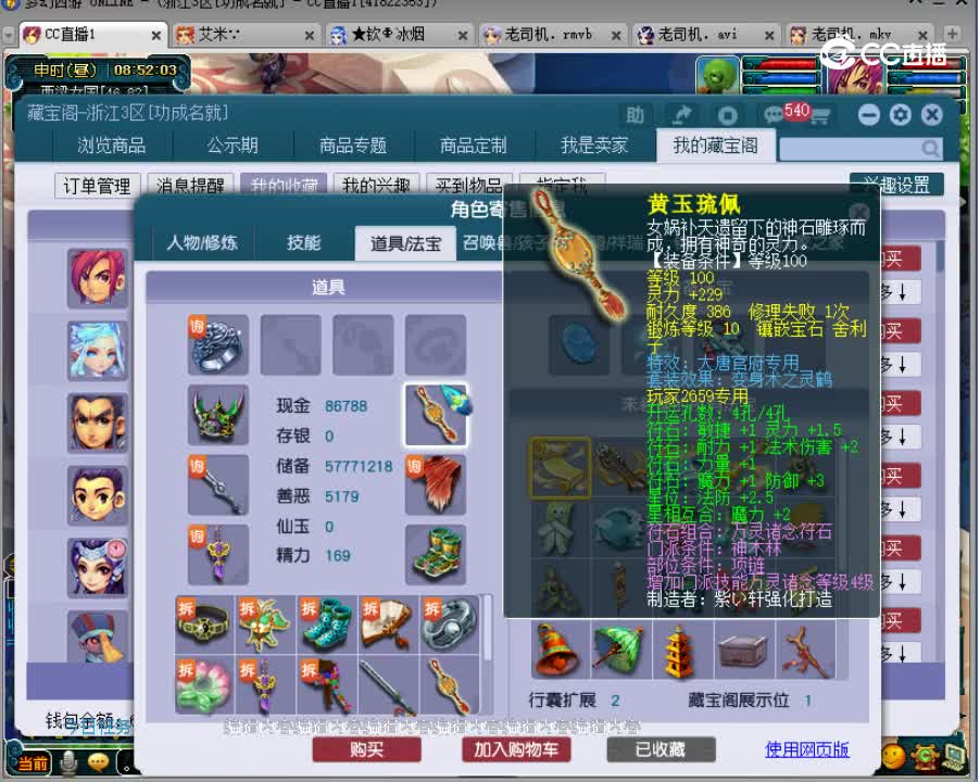 【主播点评】神木林