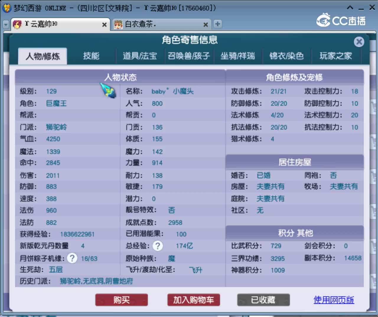 【主播点评】狮驼岭