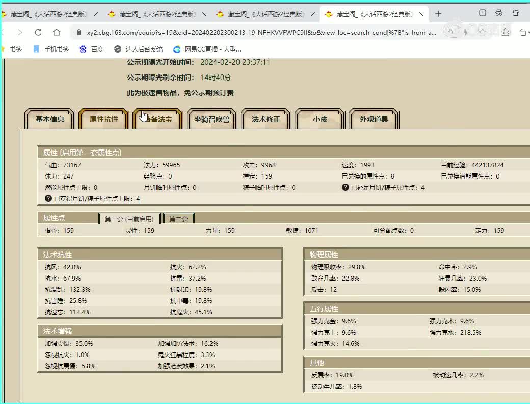 凌烟阁159女魔