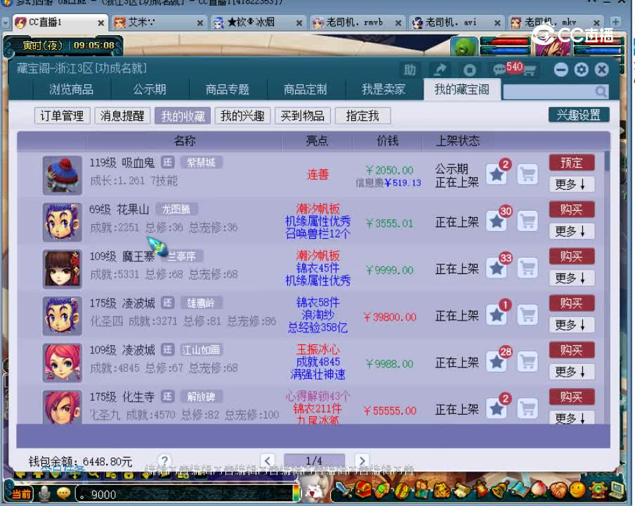 【主播点评】吸血鬼