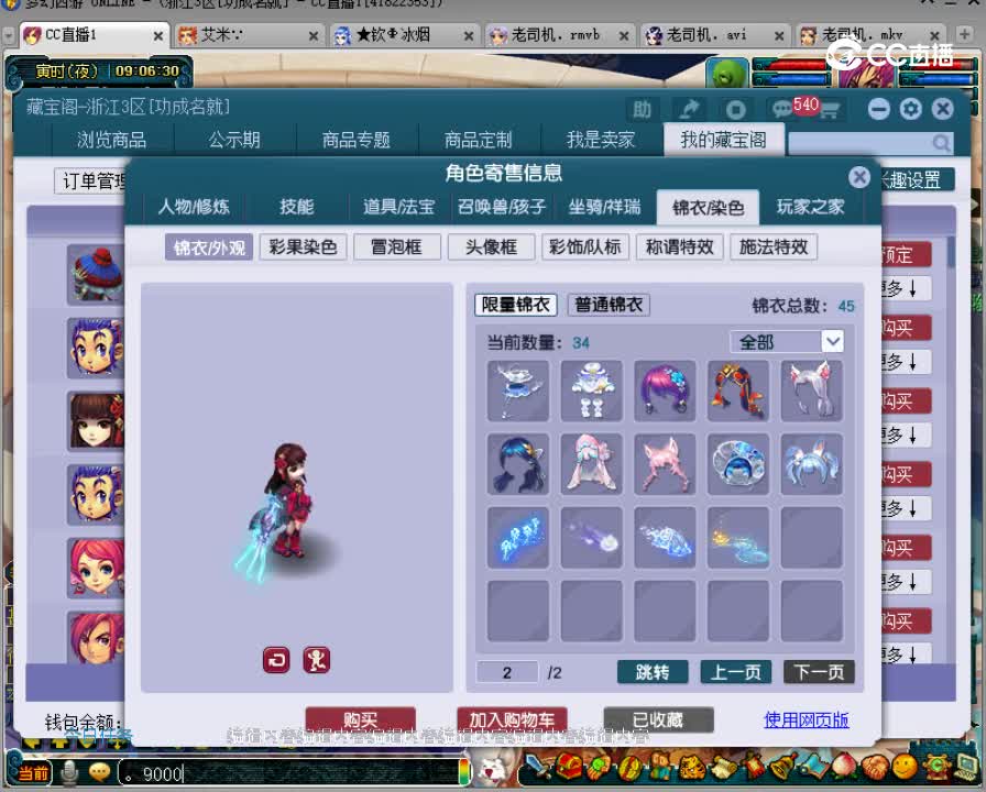 【主播点评】魔王寨