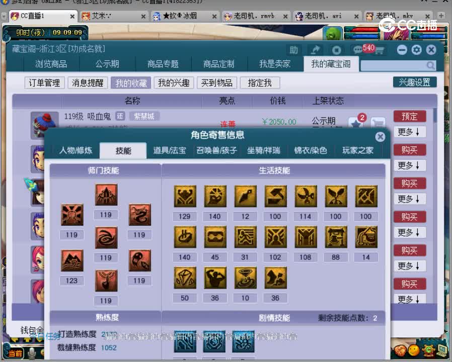 【主播点评】凌波城
