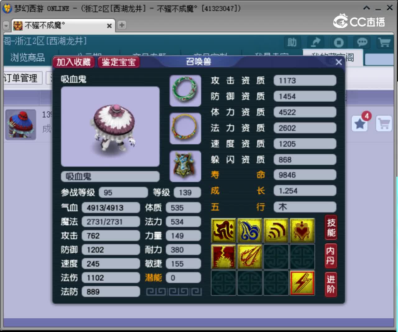 【主播点评】吸血鬼