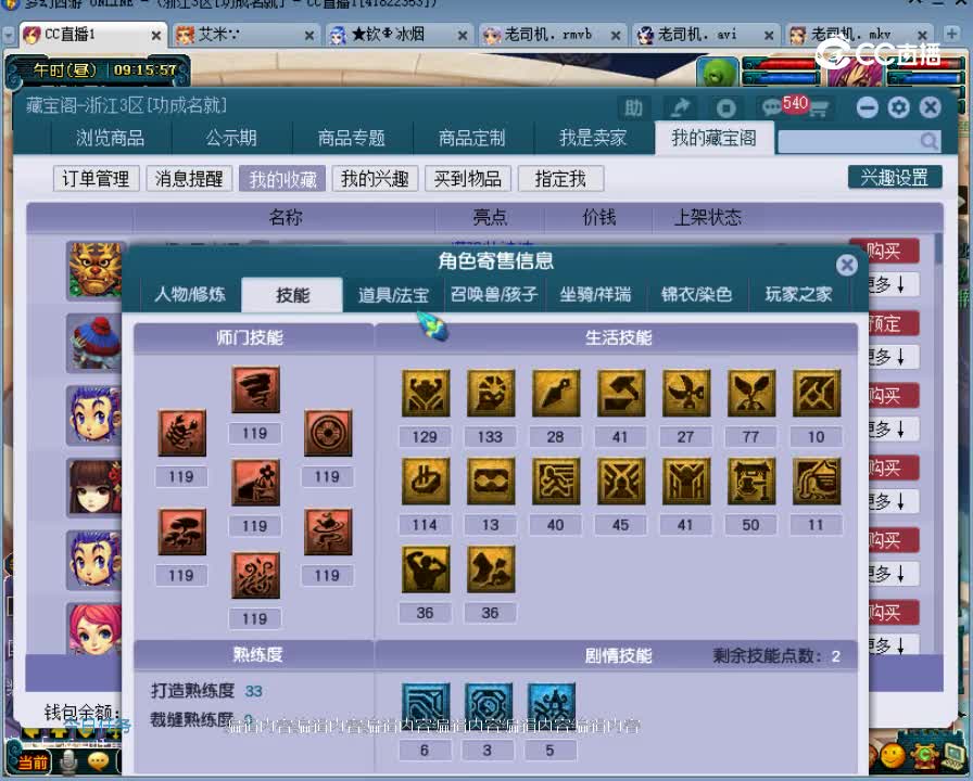 【主播点评】无底洞