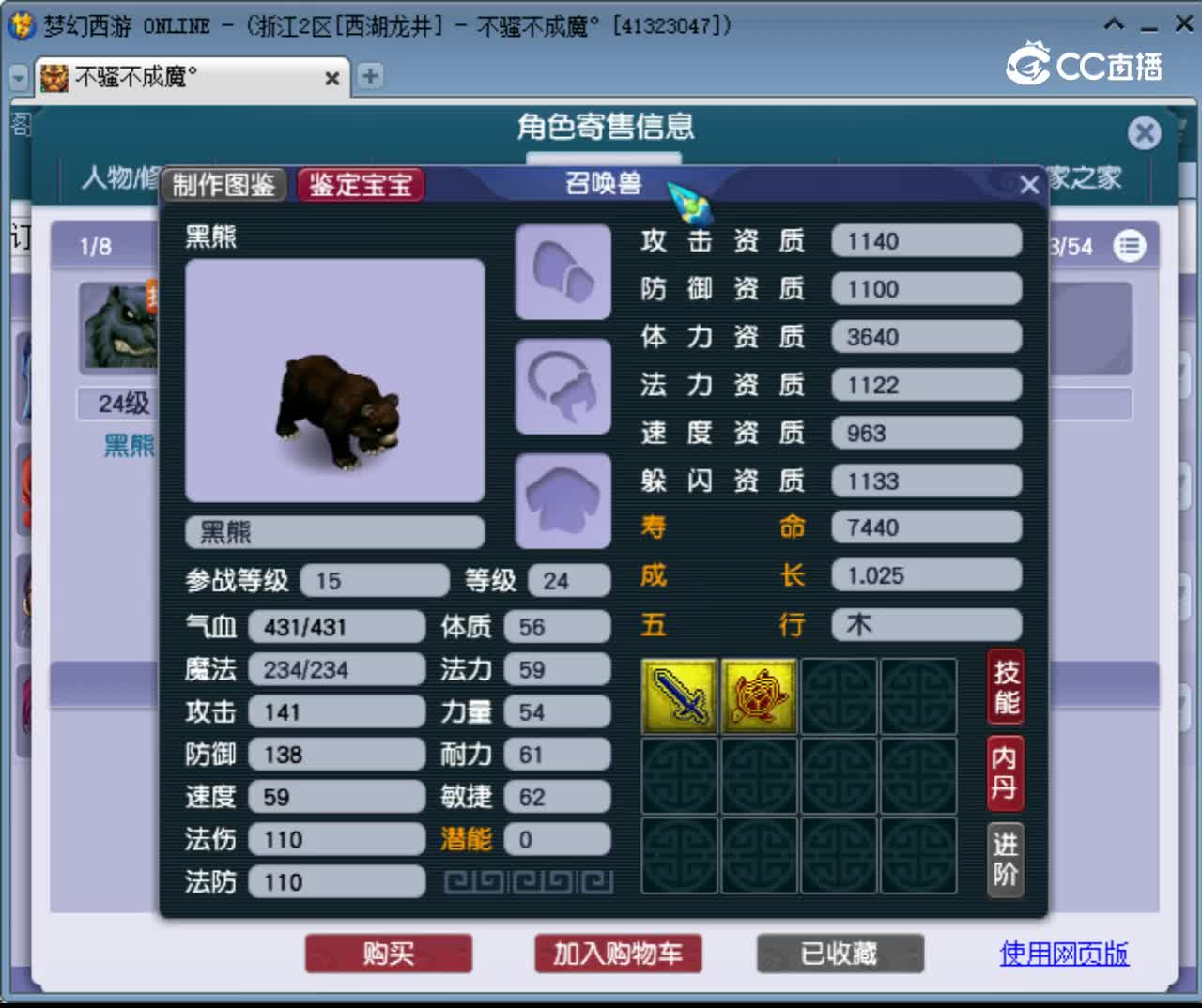 【主播点评】大唐官府