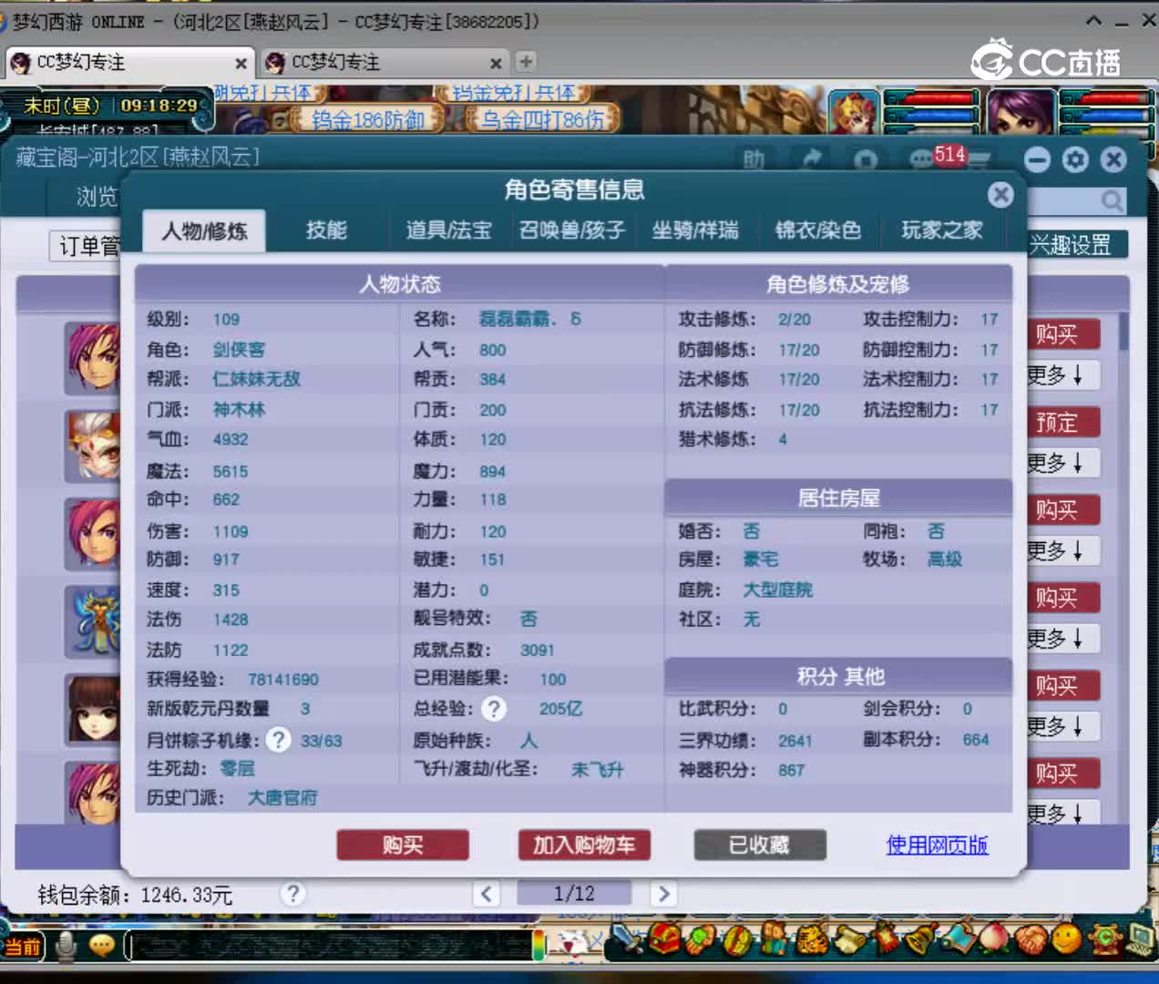 【主播点评】16264385