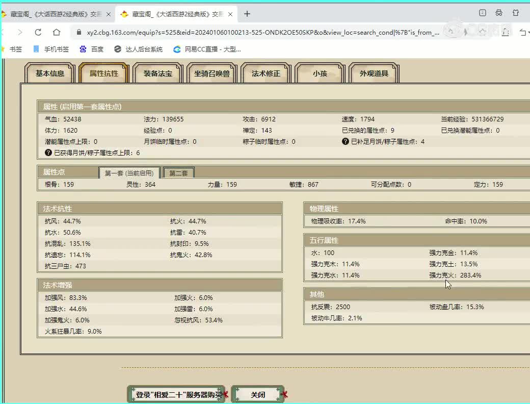 相爱二十159男仙