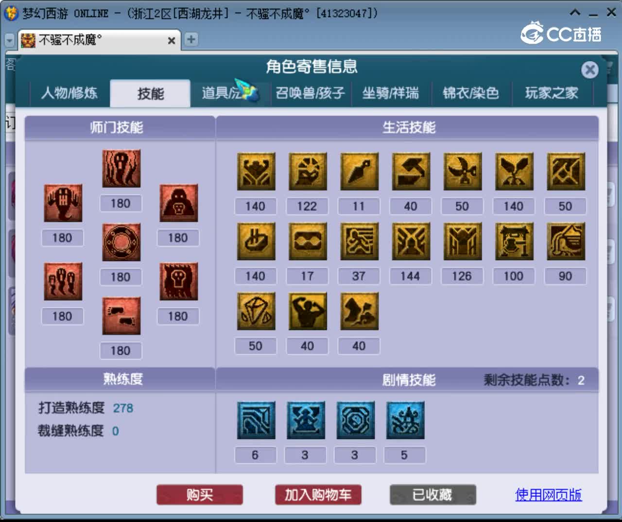 【主播点评】阴曹地府