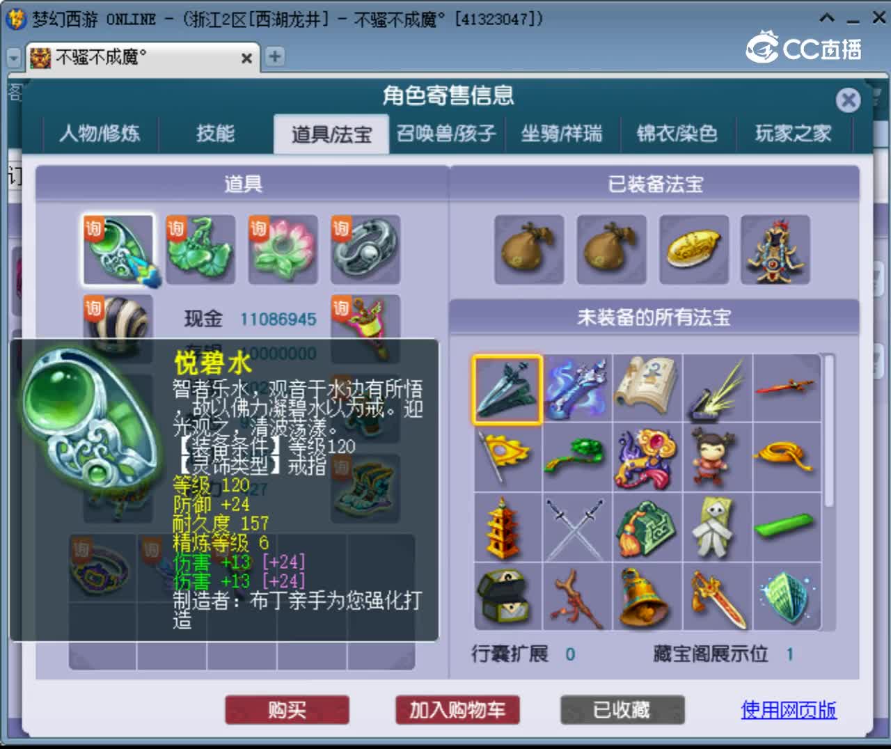 【主播点评】大唐官府