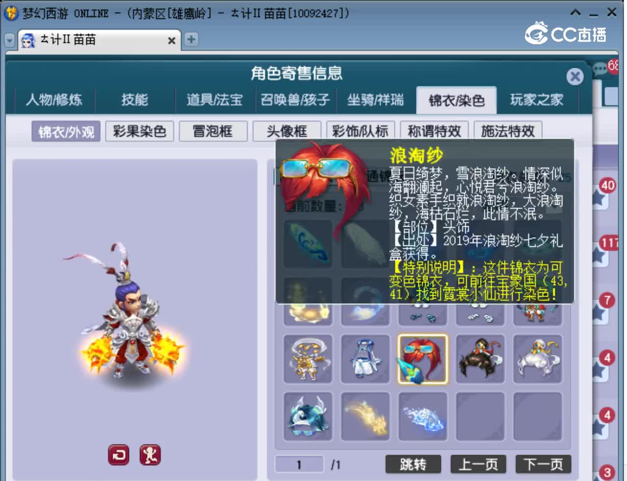 【主播点评】凌波城