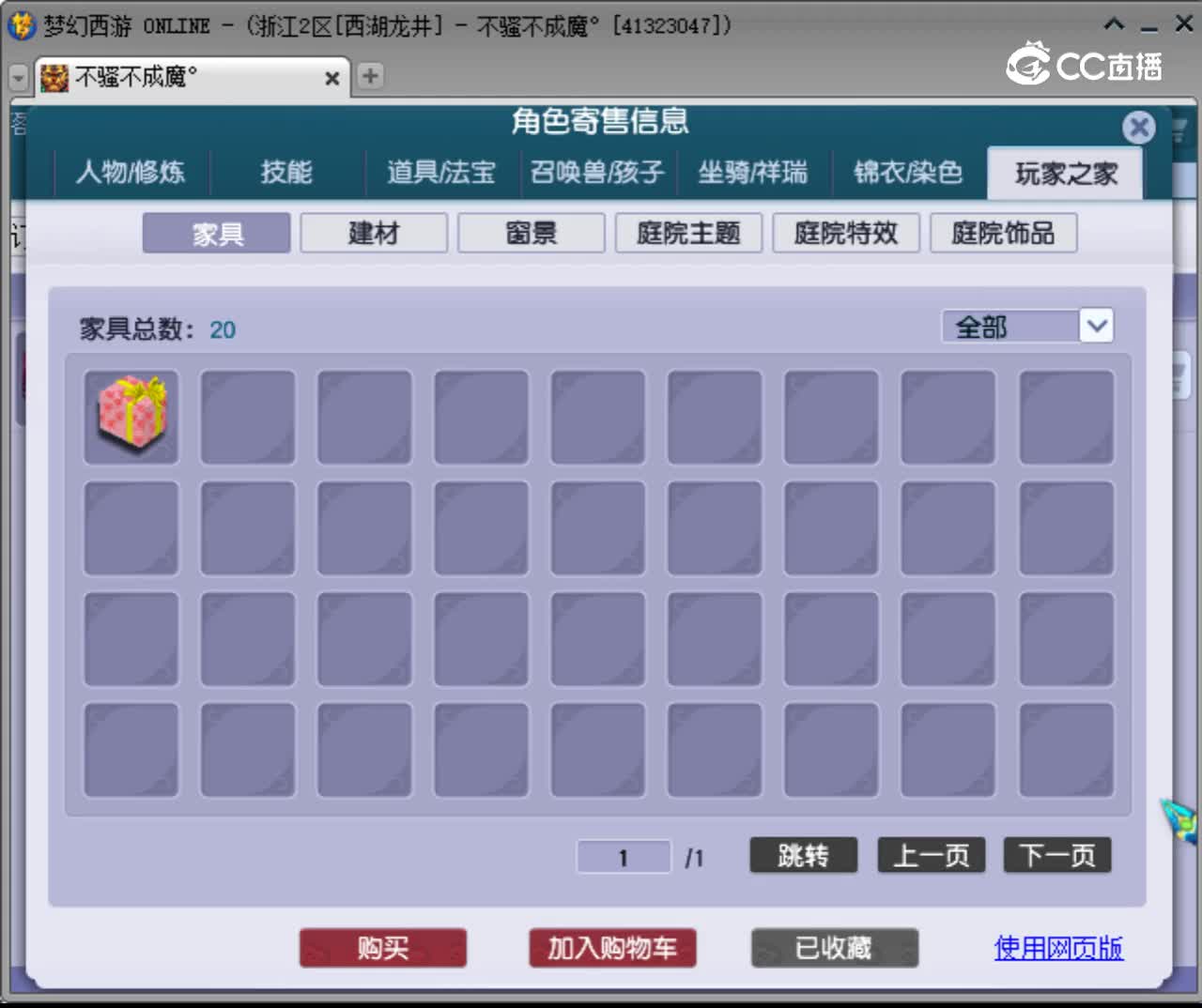 【主播点评】大唐官府