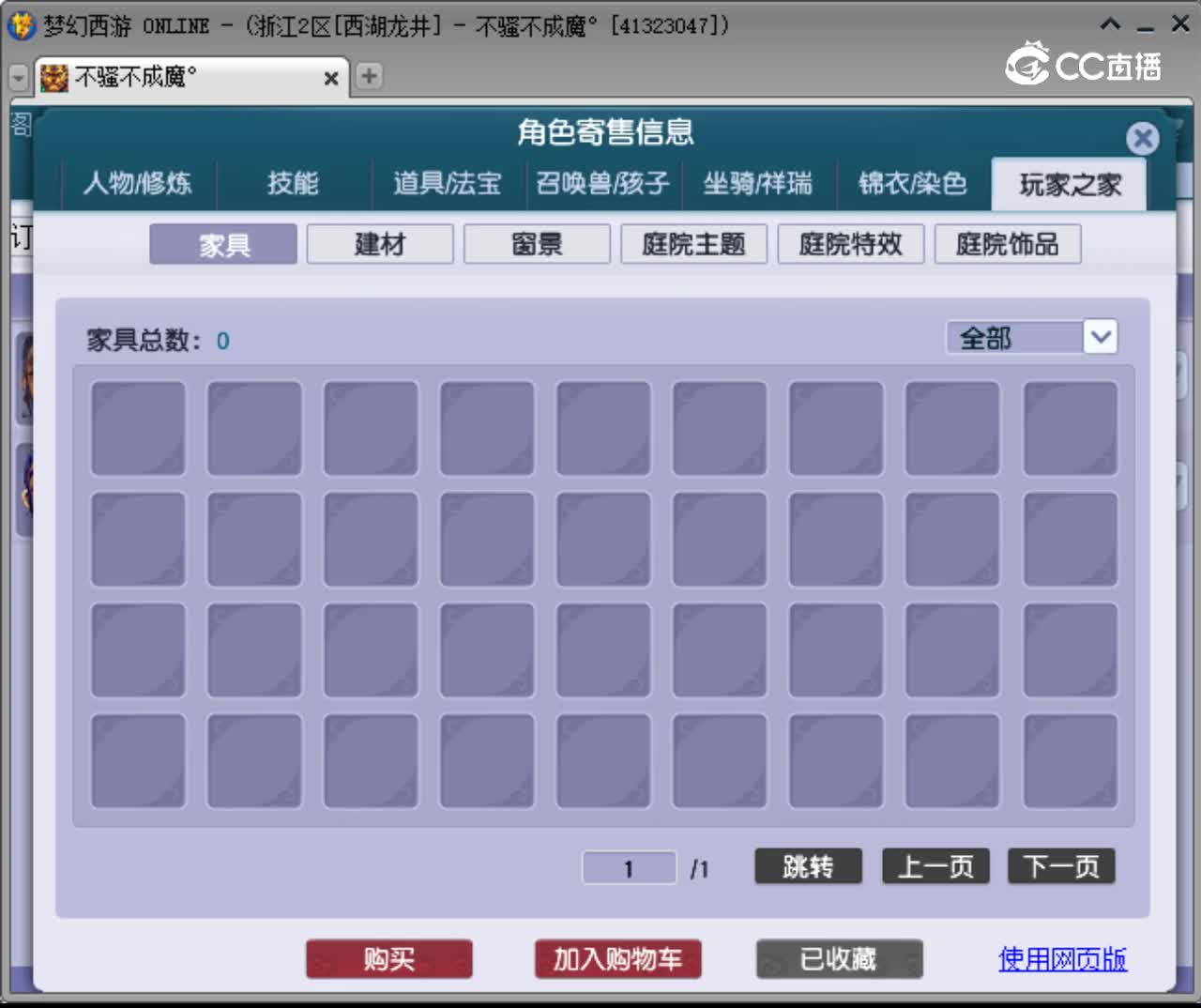 【主播点评】龙宫