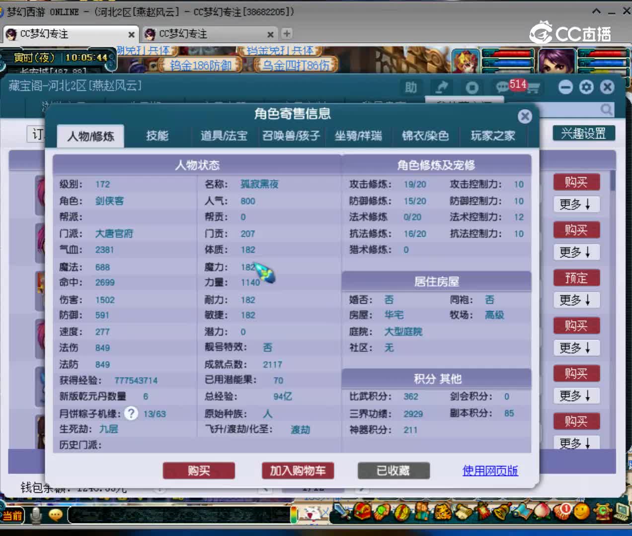 【主播点评】34764513