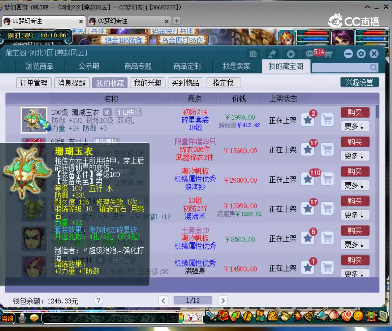【主播点评】珊瑚玉衣
