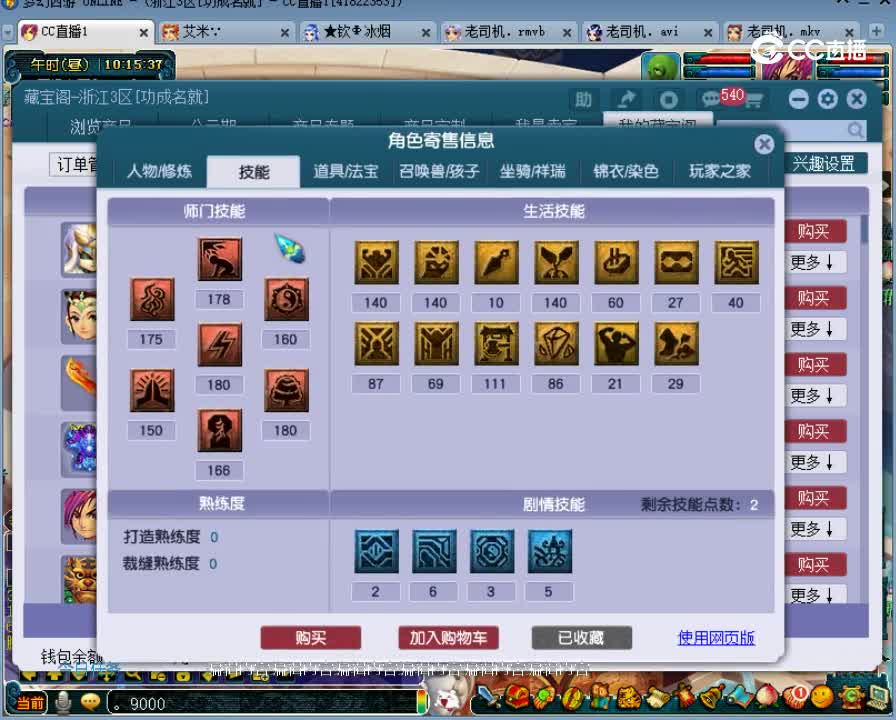 【主播点评】神木林