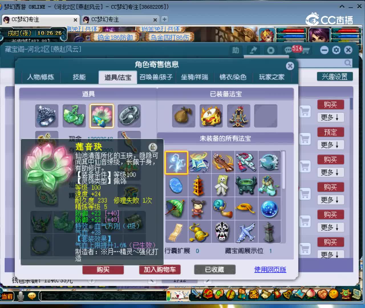 【主播点评】13870140