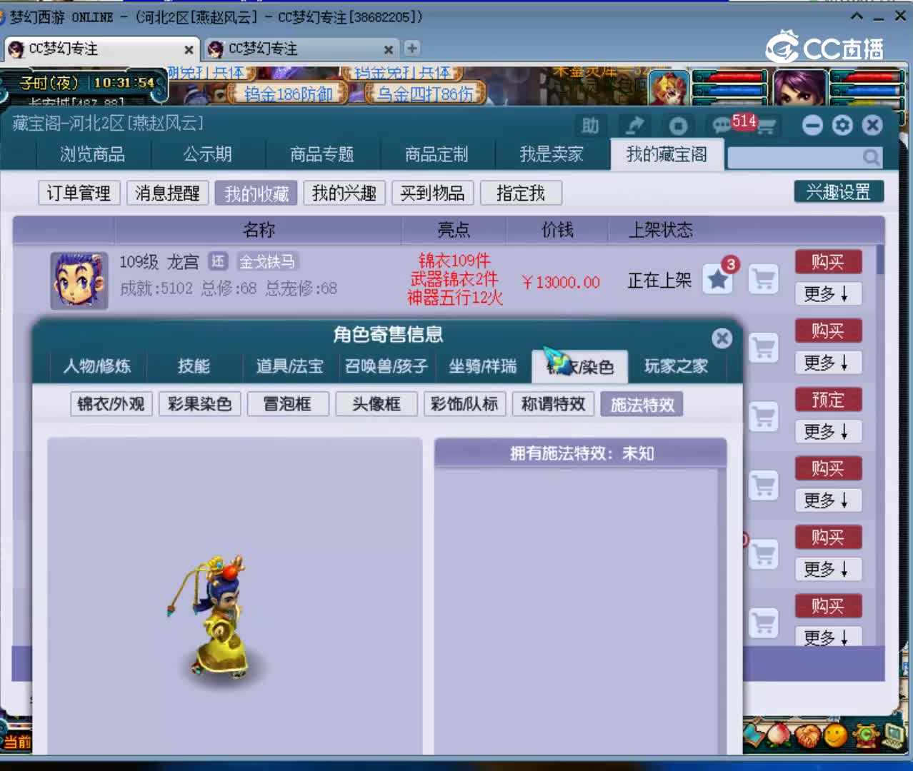 【主播点评】9154346