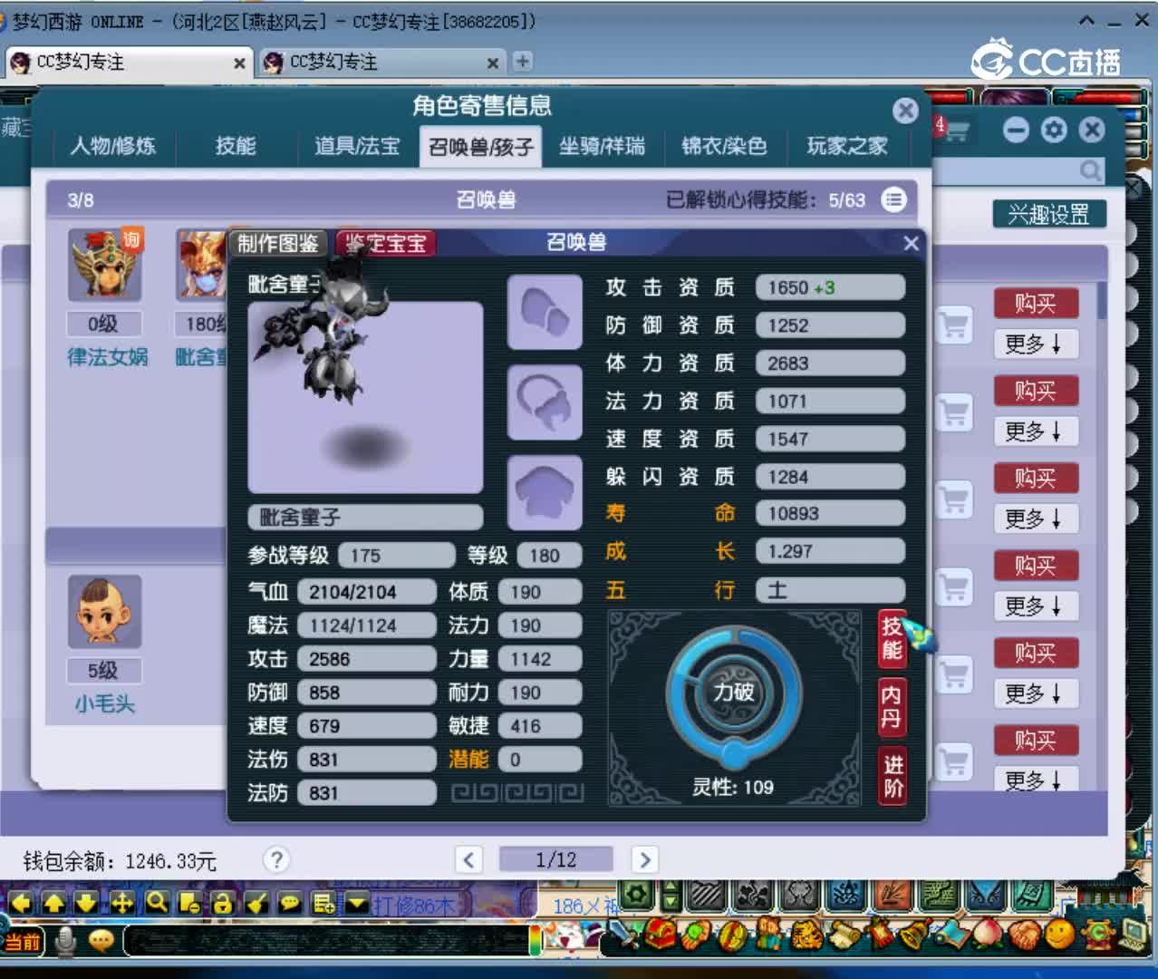 【主播点评】66670000