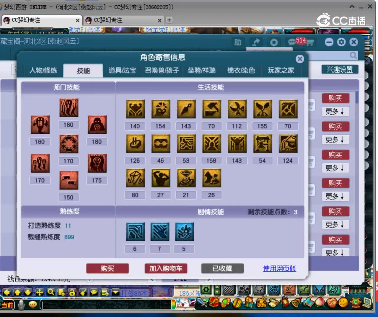 【主播点评】11385888