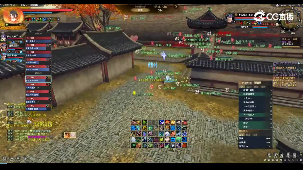 天下贰 血战2-20梦境