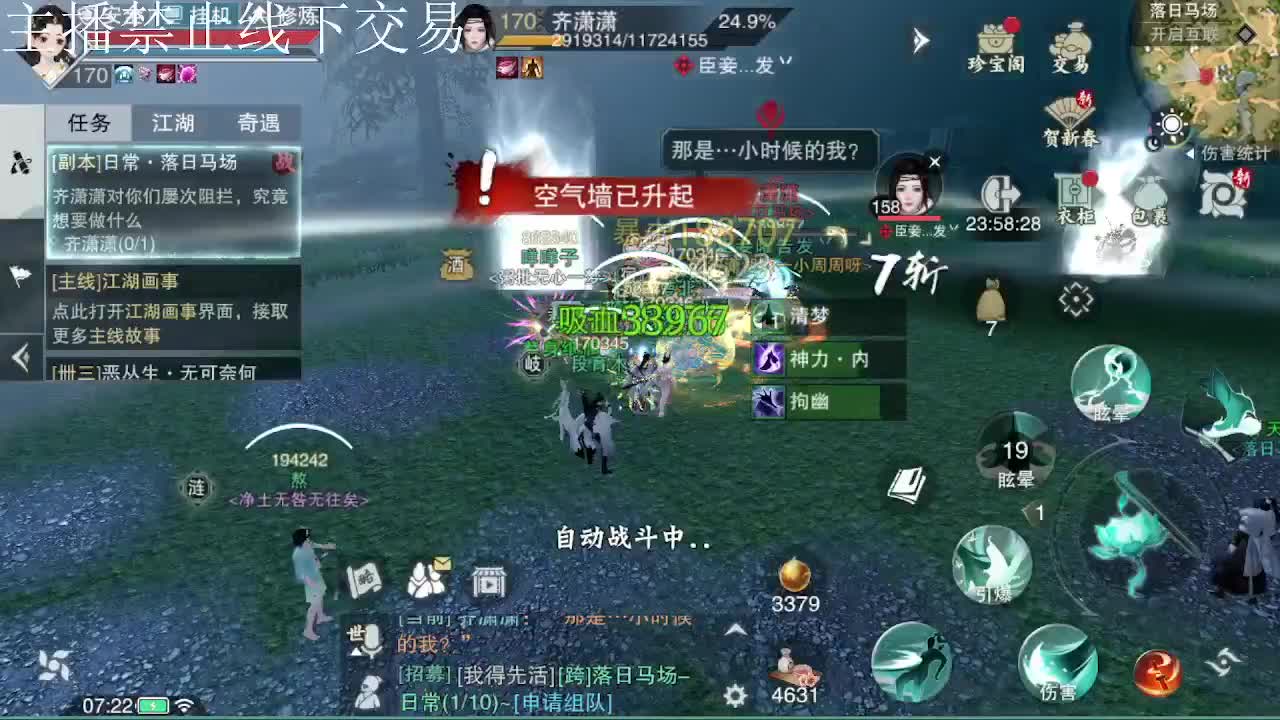 专治各种不开心 第1段