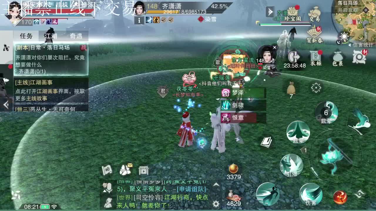 专治各种不开心 第3段