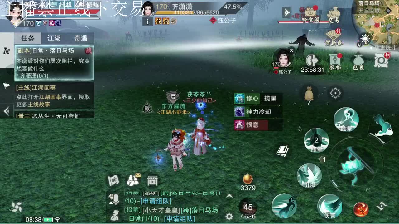 专治各种不开心 第4段